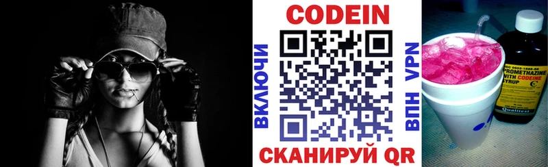 дарнет шоп  Бакал  Codein Purple Drank 
