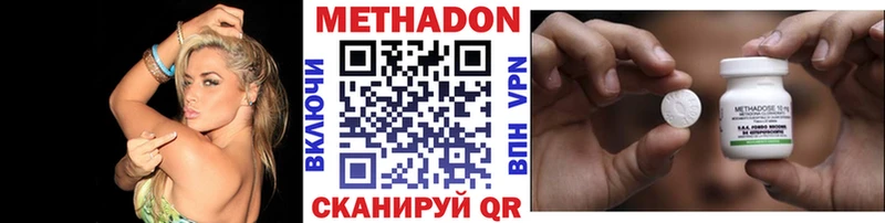 МЕТАДОН кристалл  нарко площадка официальный сайт  Бакал 